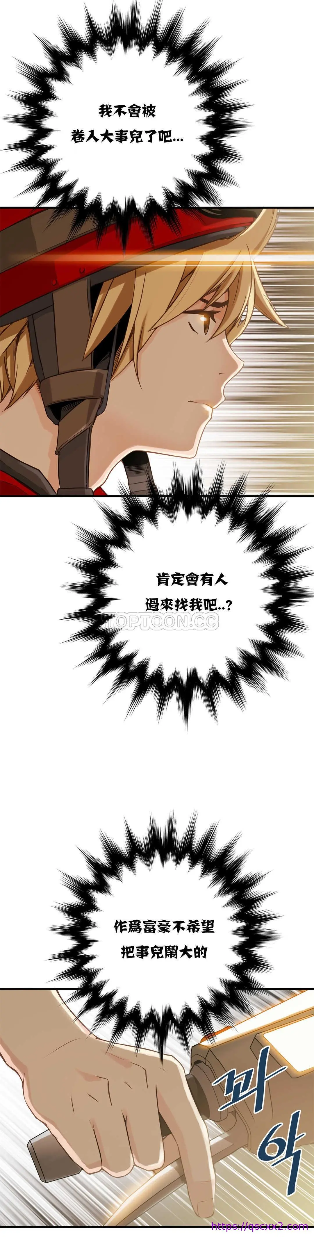 该死的家伙 - 第10章 - page 9