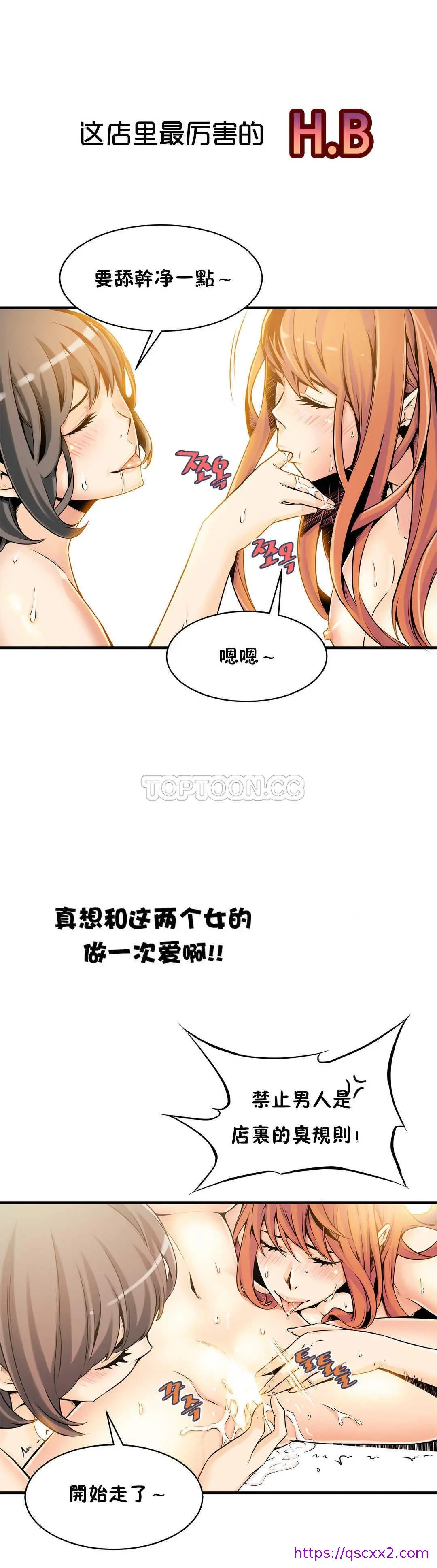 该死的家伙 - 第10章 - page 25