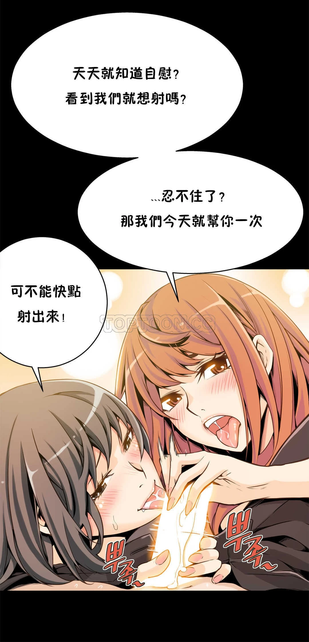 该死的家伙 - 第10章 - page 28