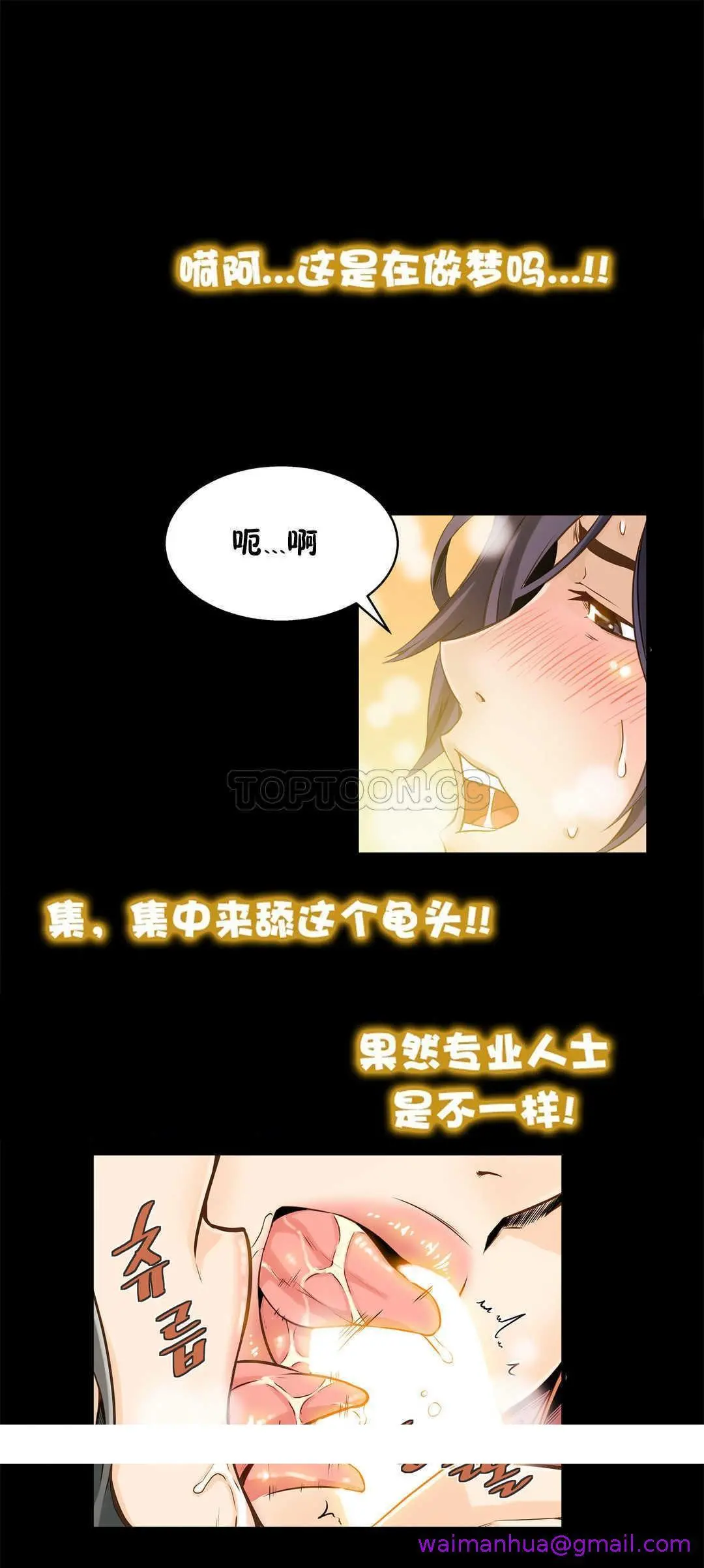 该死的家伙 - 第10章 - page 29