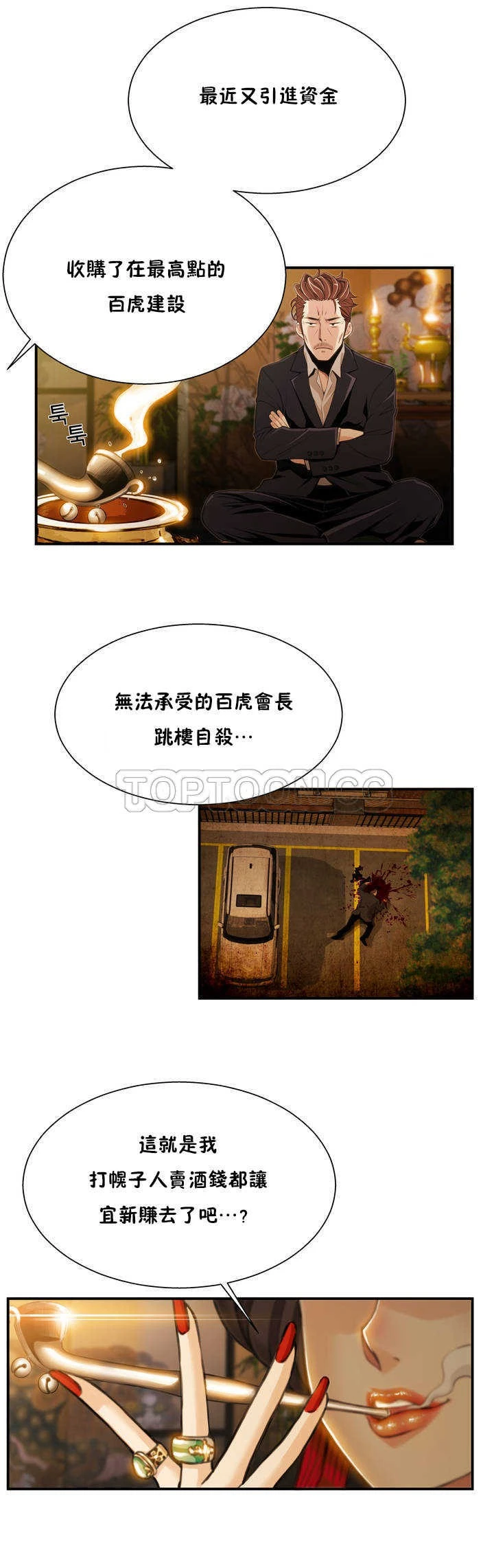 该死的家伙 - 第1章 - page 2