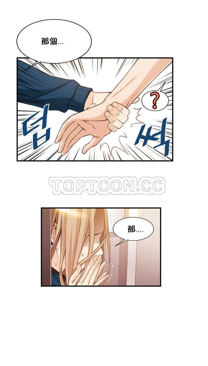 该死的家伙 - 第1章 - page 10