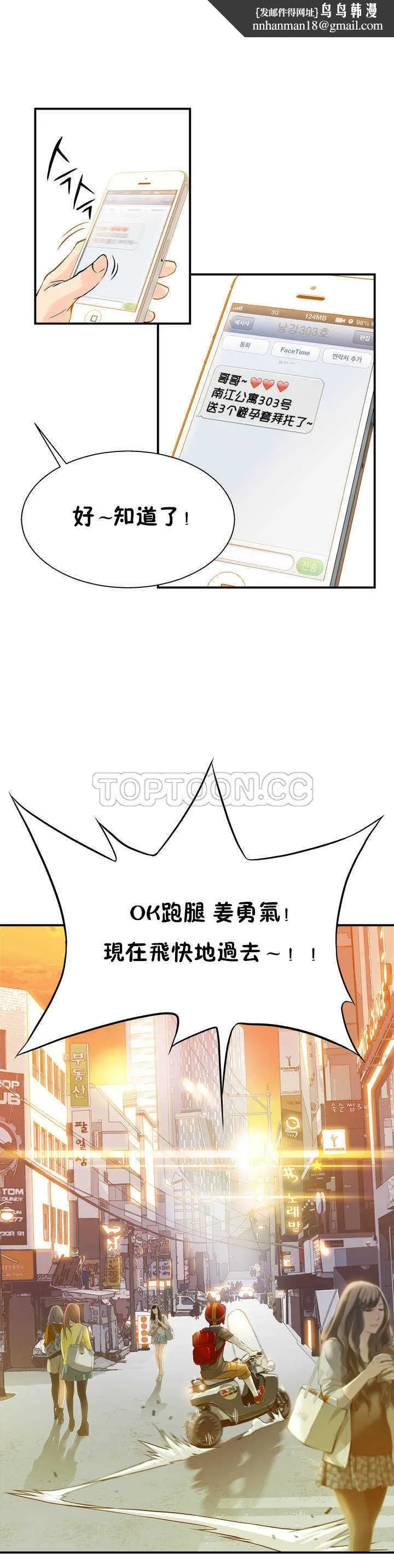 该死的家伙 - 第1章 - page 16