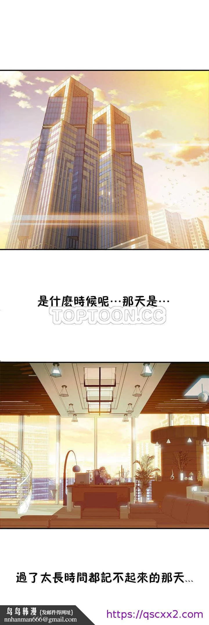该死的家伙 - 第1章 - page 17
