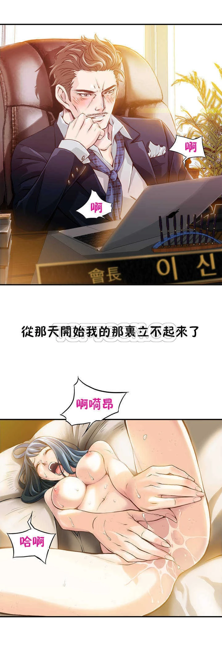 该死的家伙 - 第1章 - page 18