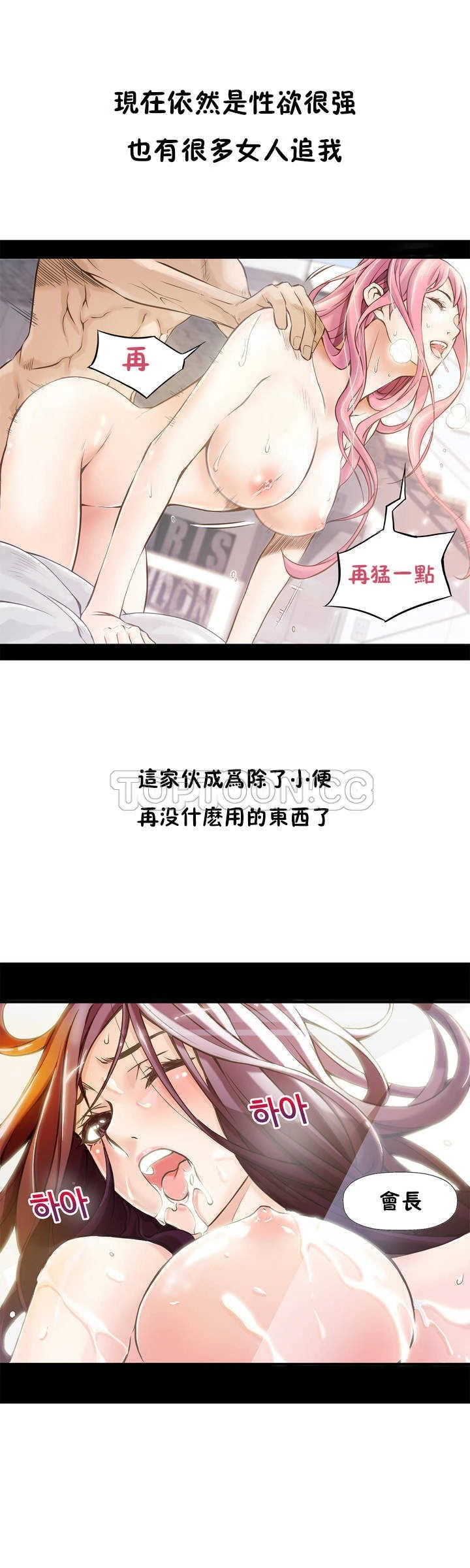 该死的家伙 - 第1章 - page 19
