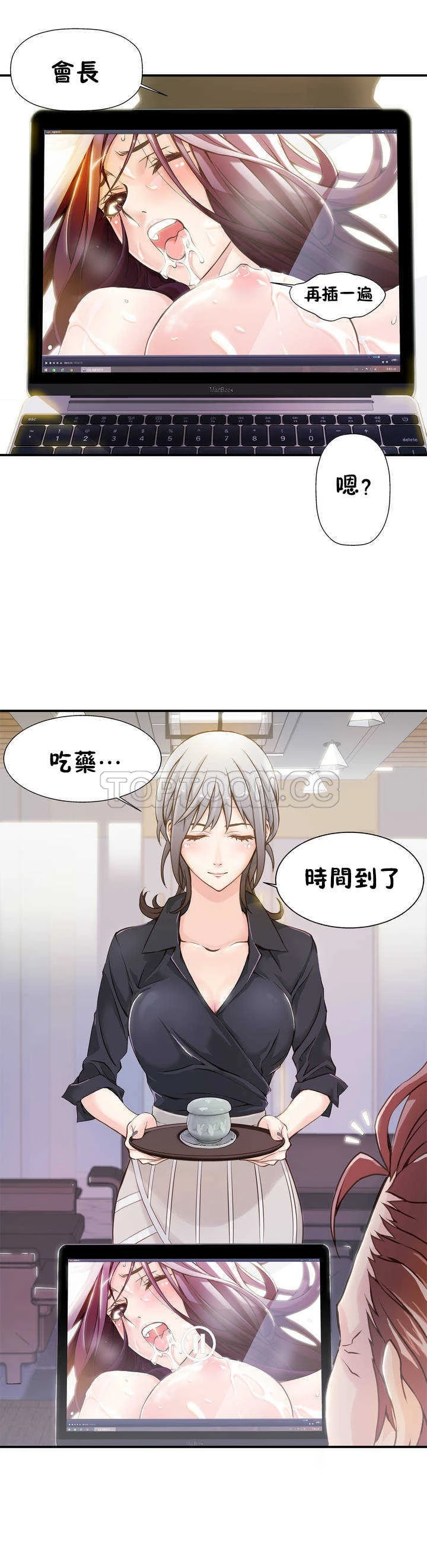 该死的家伙 - 第1章 - page 20