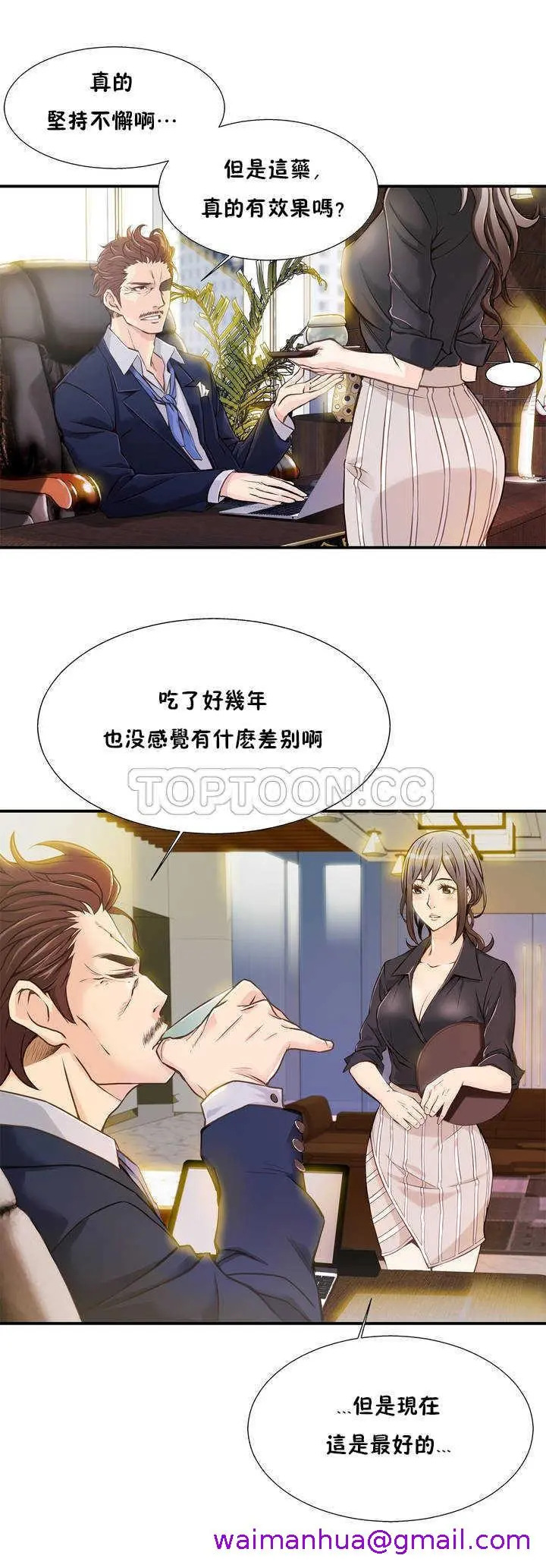 该死的家伙 - 第1章 - page 21