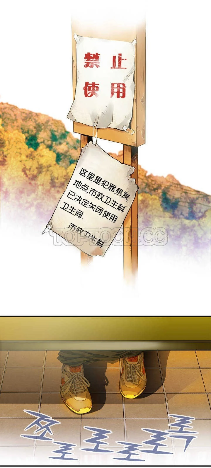 该死的家伙 - 第1章 - page 26