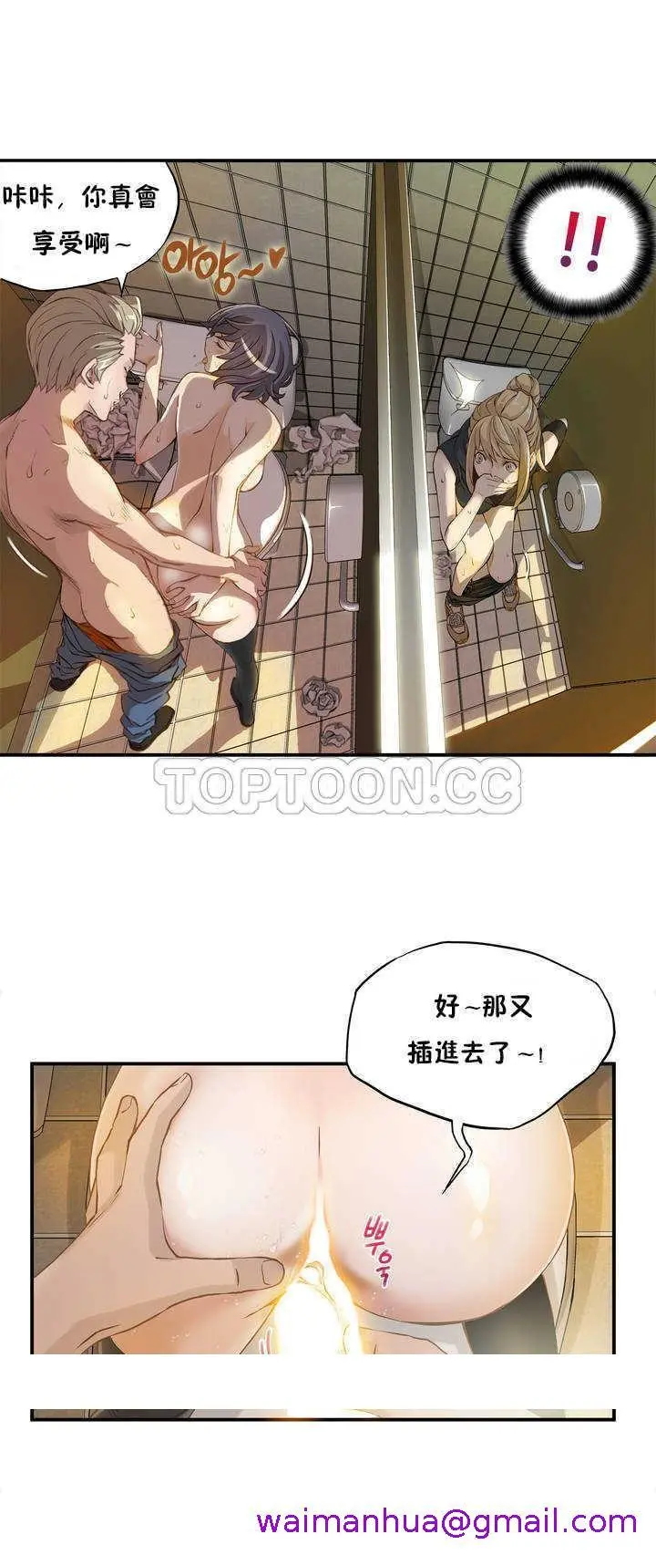 该死的家伙 - 第1章 - page 29