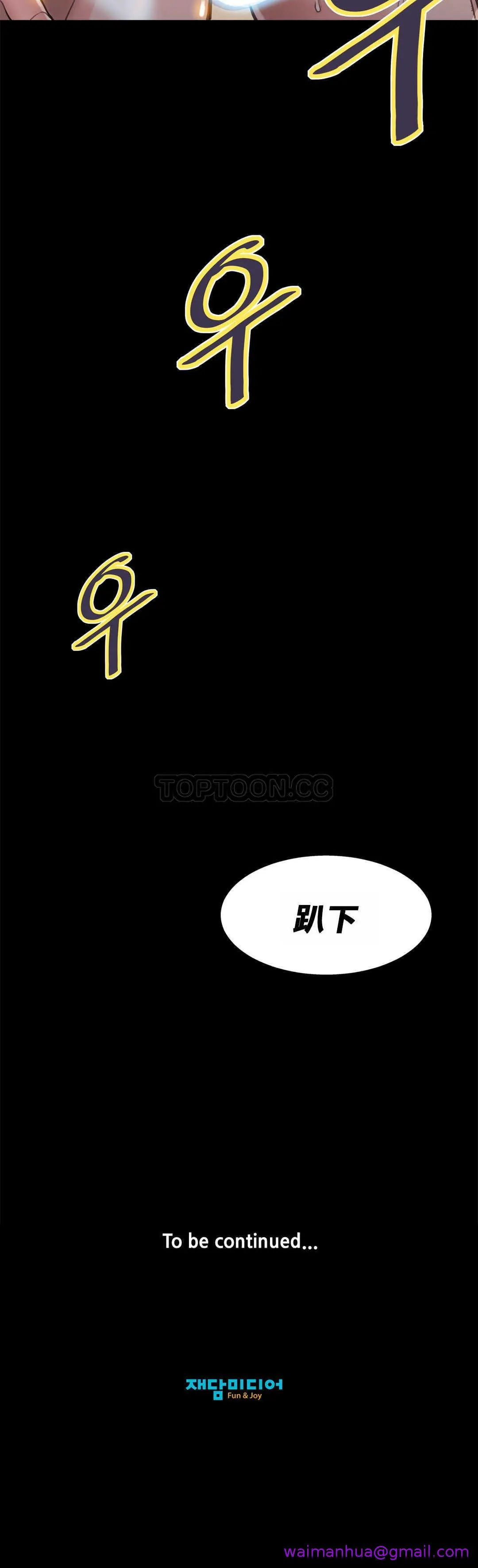 该死的家伙 - 第5章 - page 5