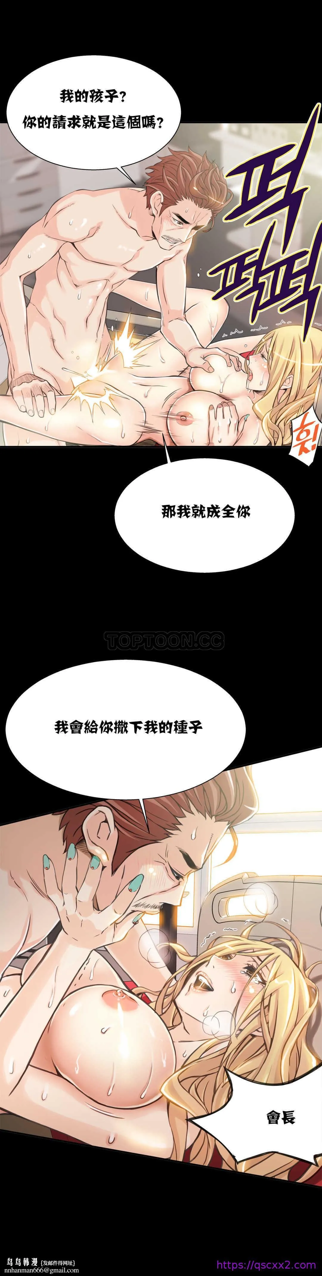 该死的家伙 - 第5章 - page 17