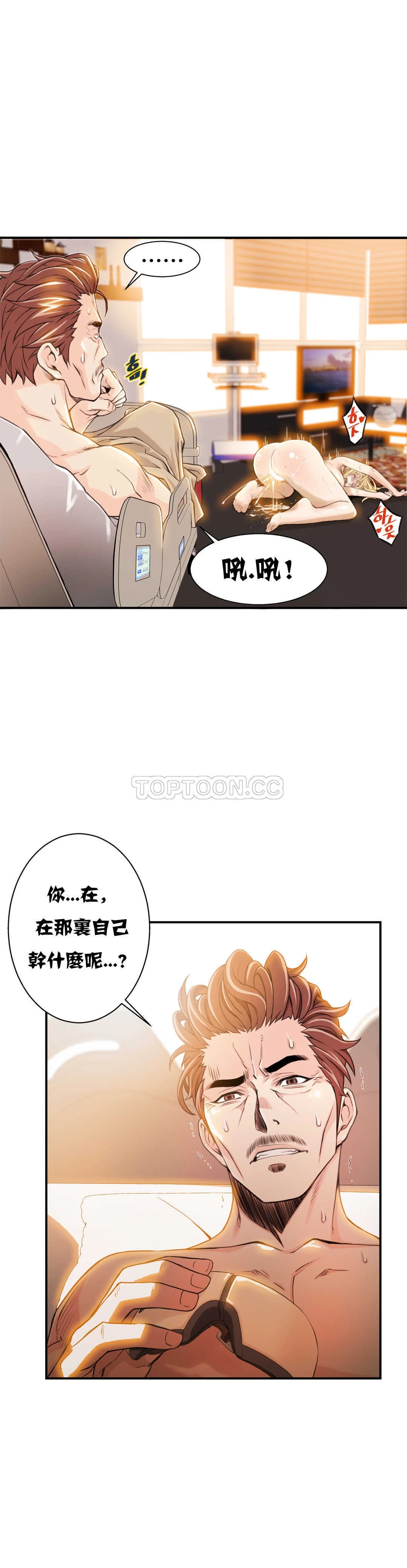 该死的家伙 - 第5章 - page 27