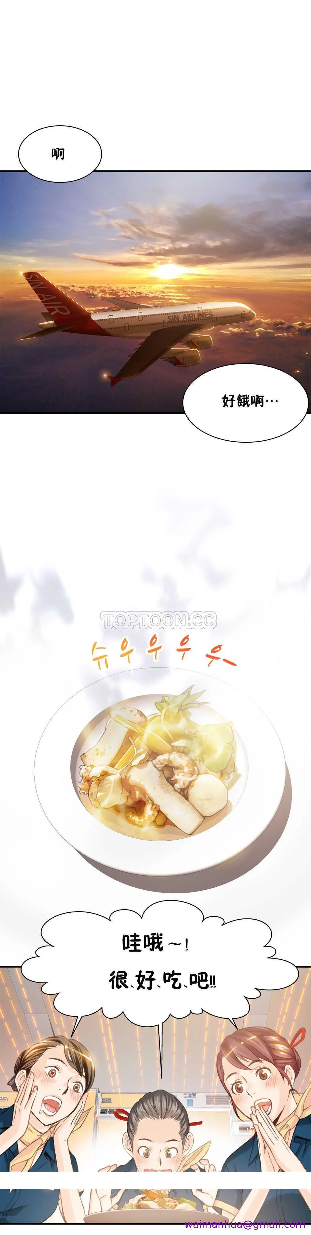 该死的家伙 - 第5章 - page 29