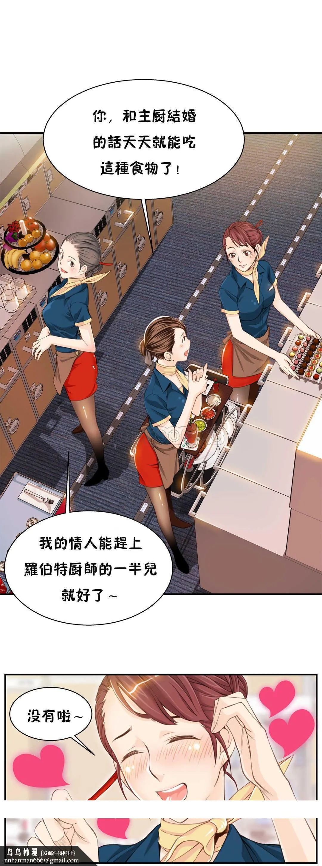该死的家伙 - 第5章 - page 30
