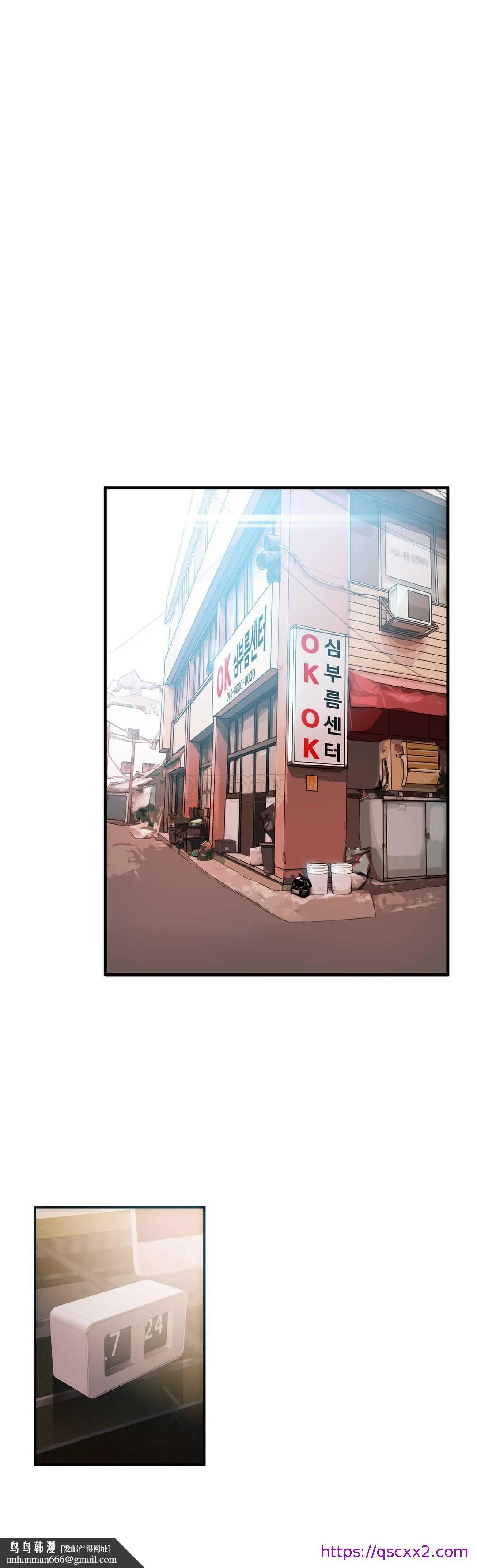 该死的家伙 - 第16章 - page 17