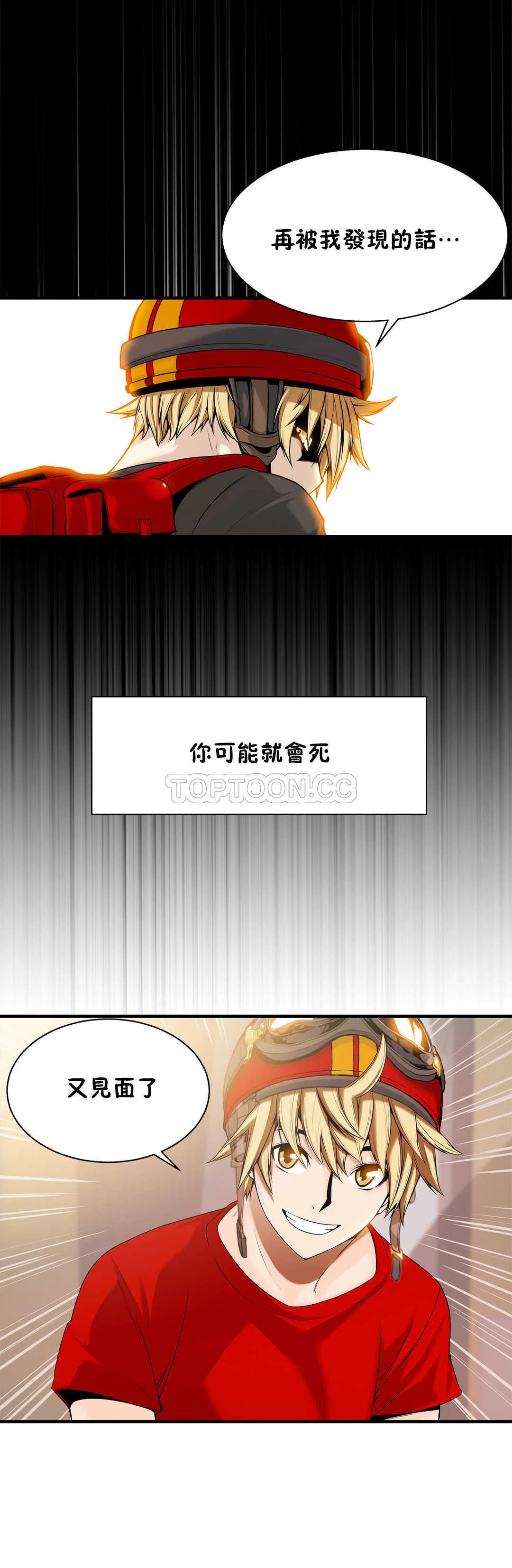 该死的家伙 - 第14章 - page 7