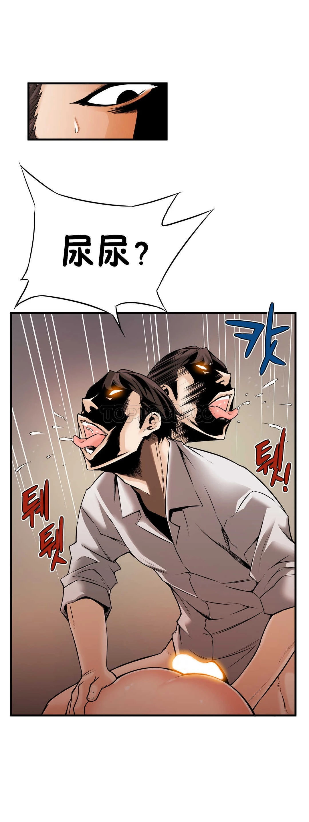 该死的家伙 - 第14章 - page 26
