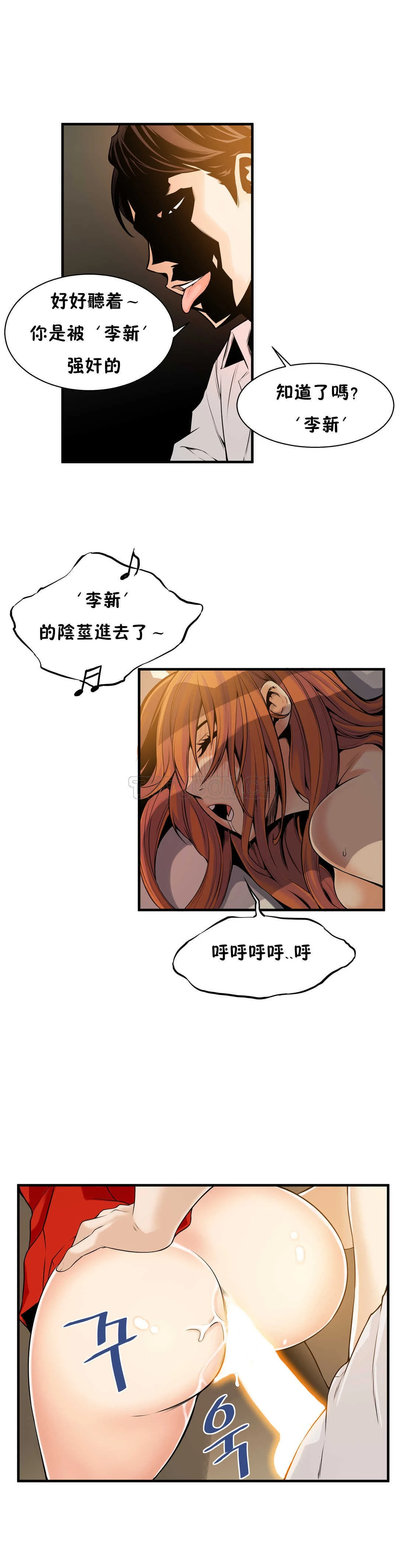 该死的家伙 - 第14章 - page 28