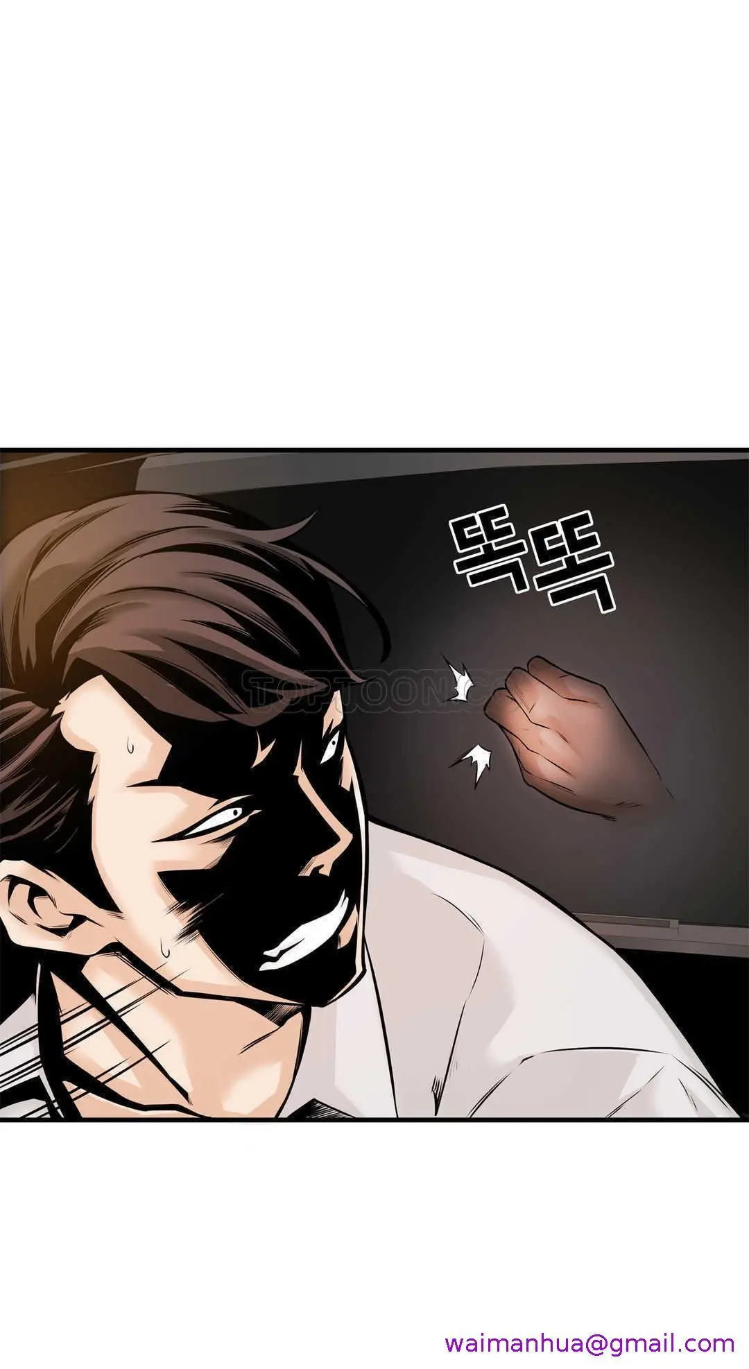 该死的家伙 - 第14章 - page 29