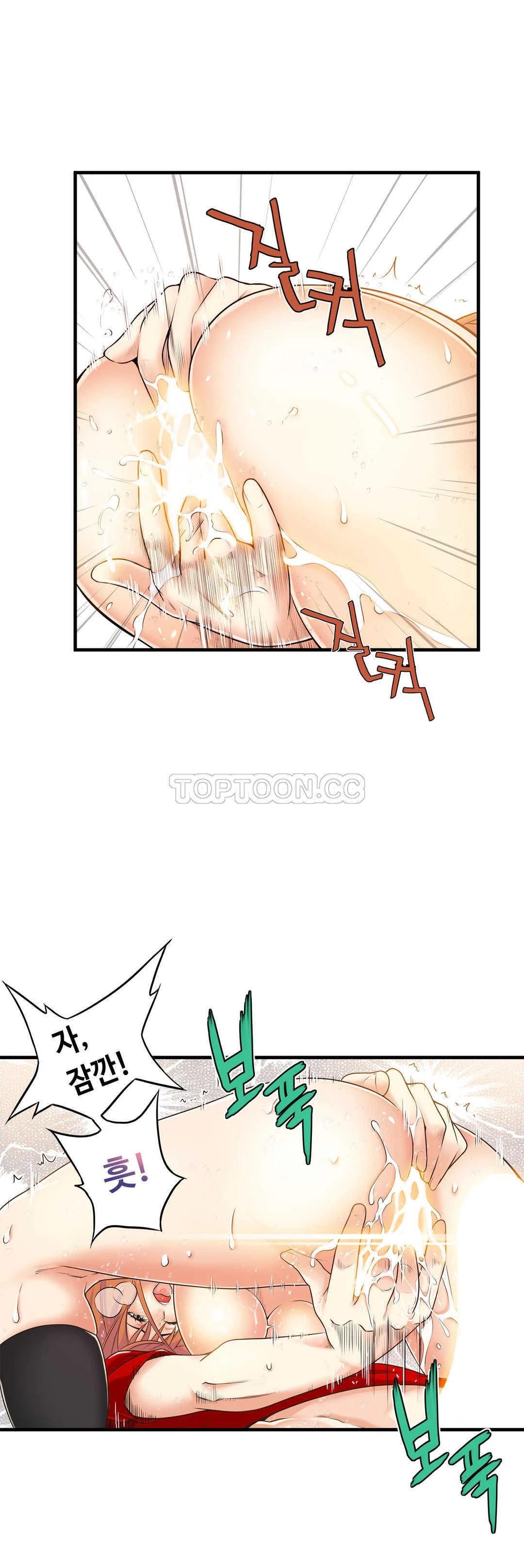 该死的家伙 - 第17章 - page 6