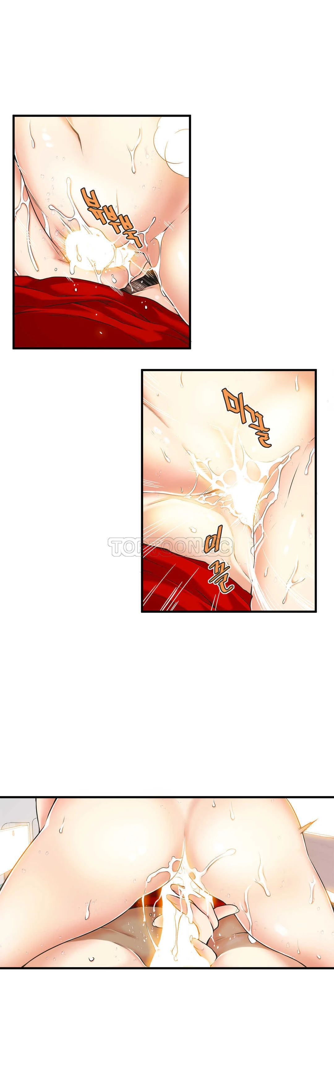 该死的家伙 - 第17章 - page 11