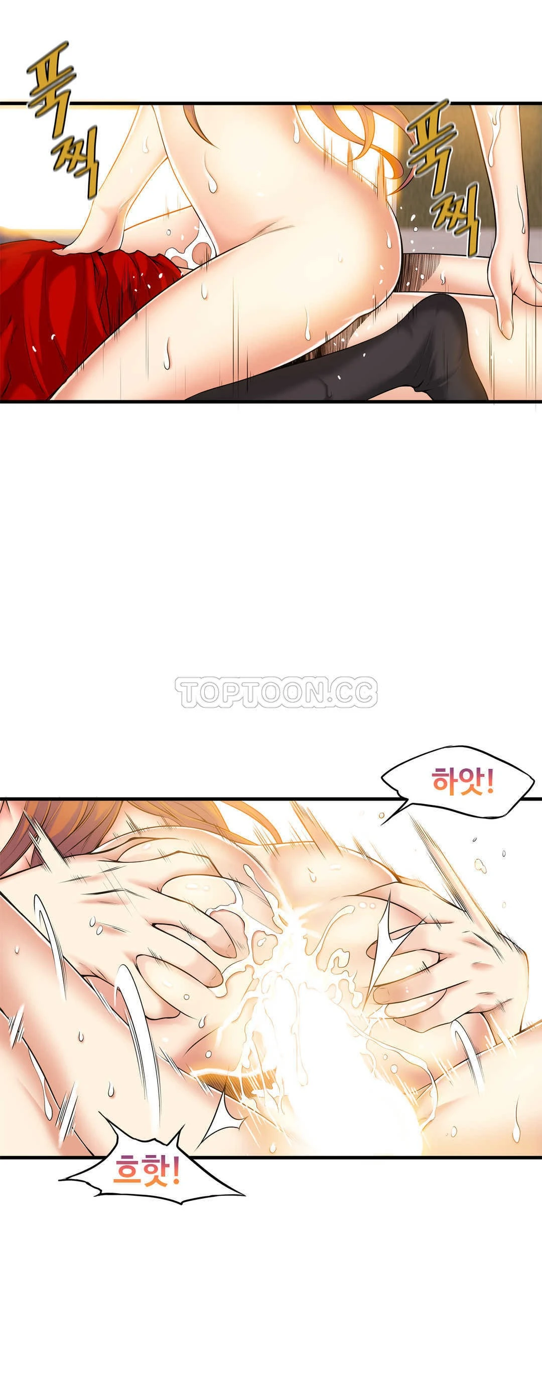 该死的家伙 - 第17章 - page 15