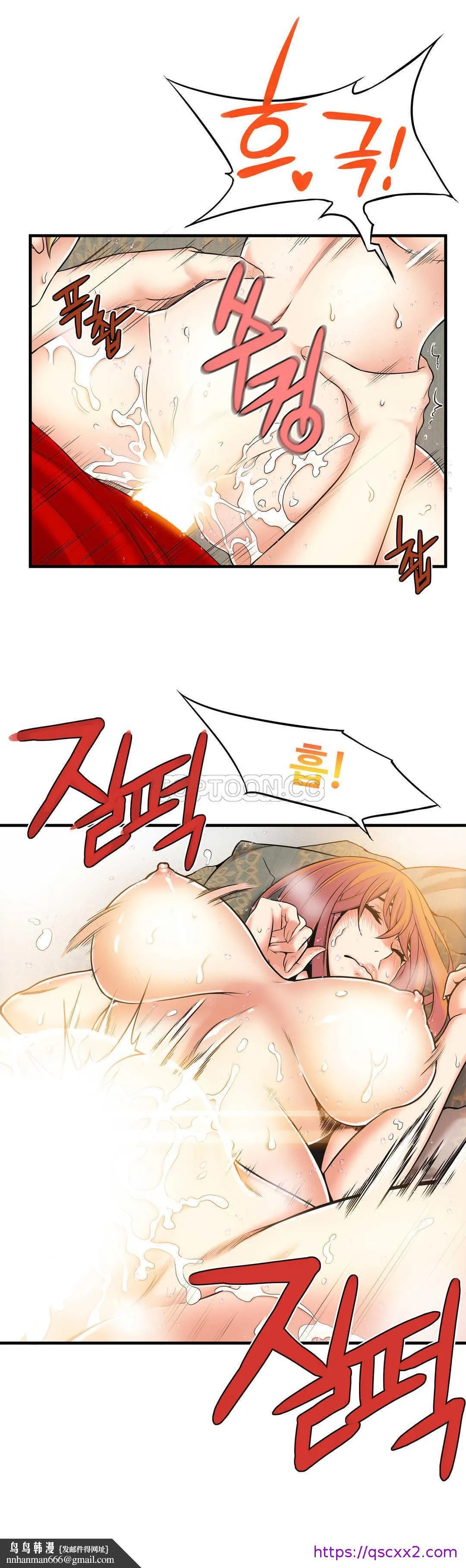 该死的家伙 - 第17章 - page 17
