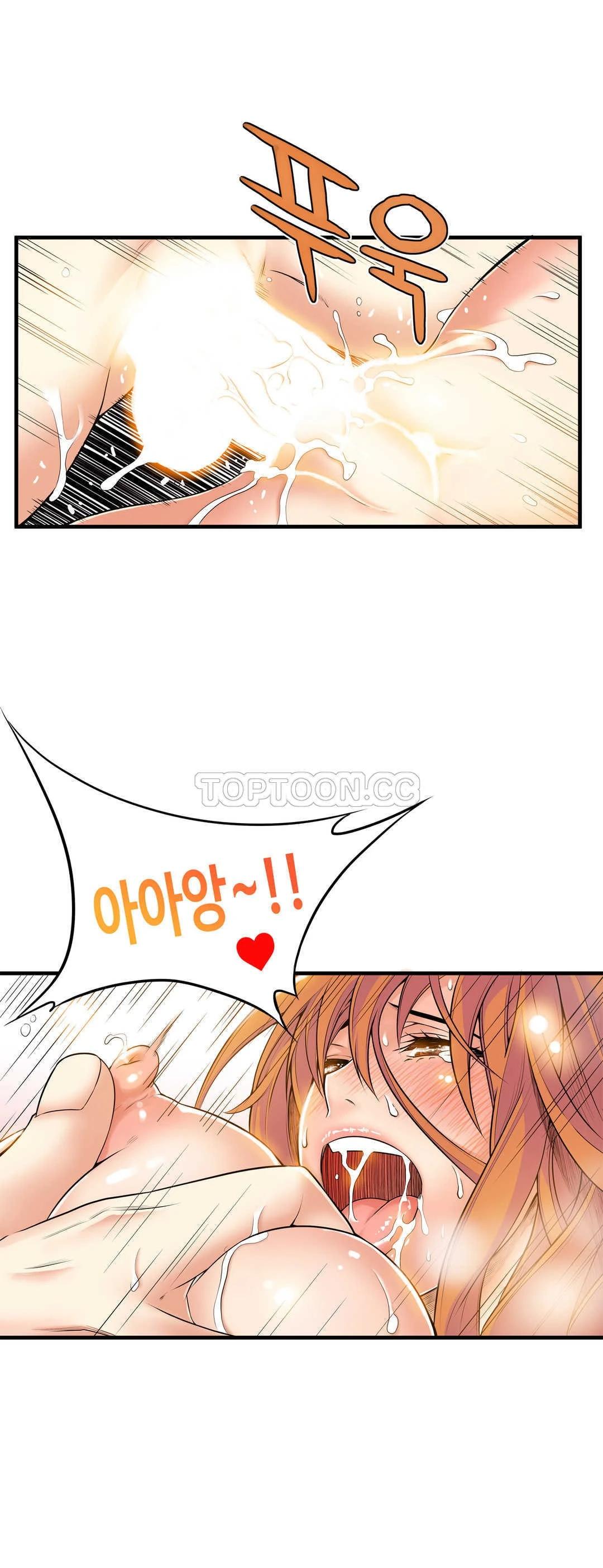该死的家伙 - 第17章 - page 18