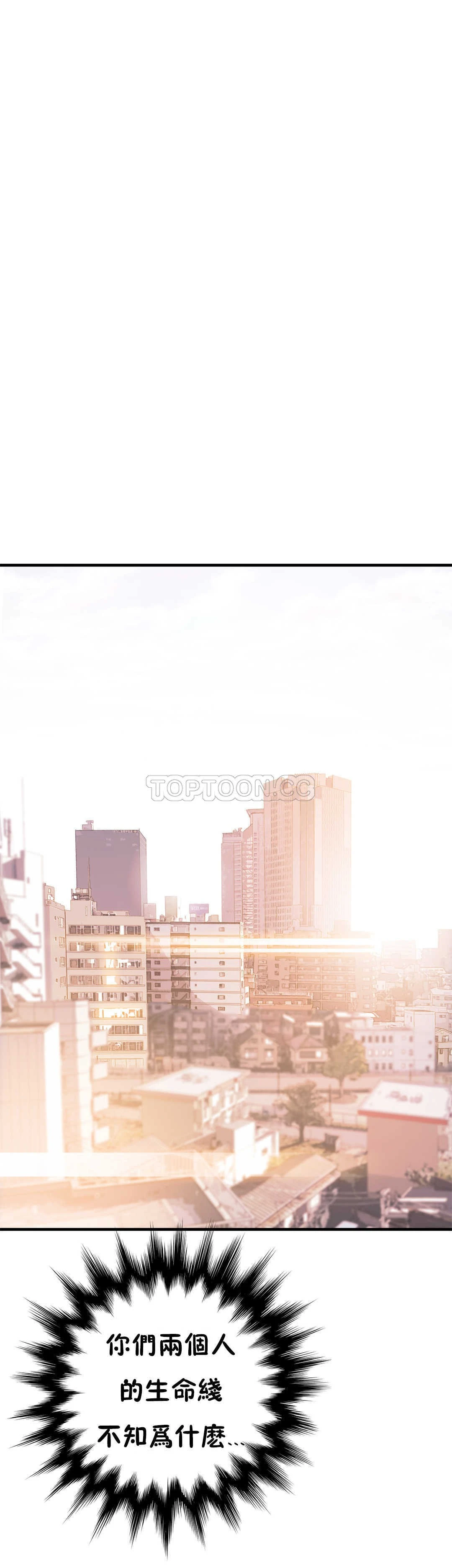 该死的家伙 - 第17章 - page 24