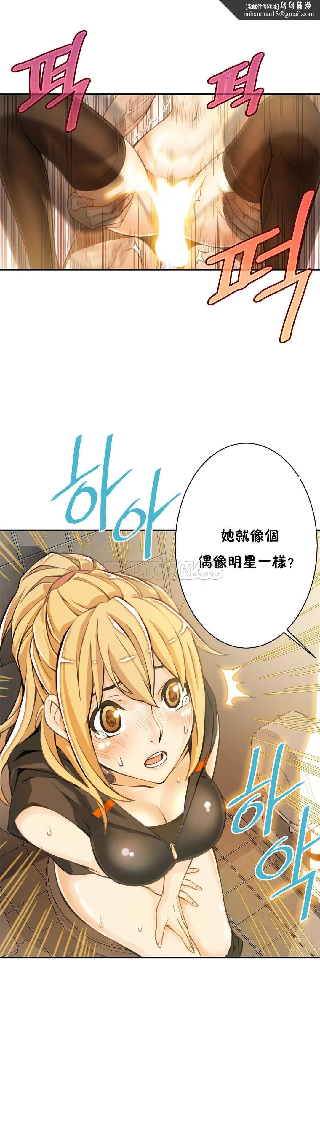 该死的家伙 - 第3章 - page 1