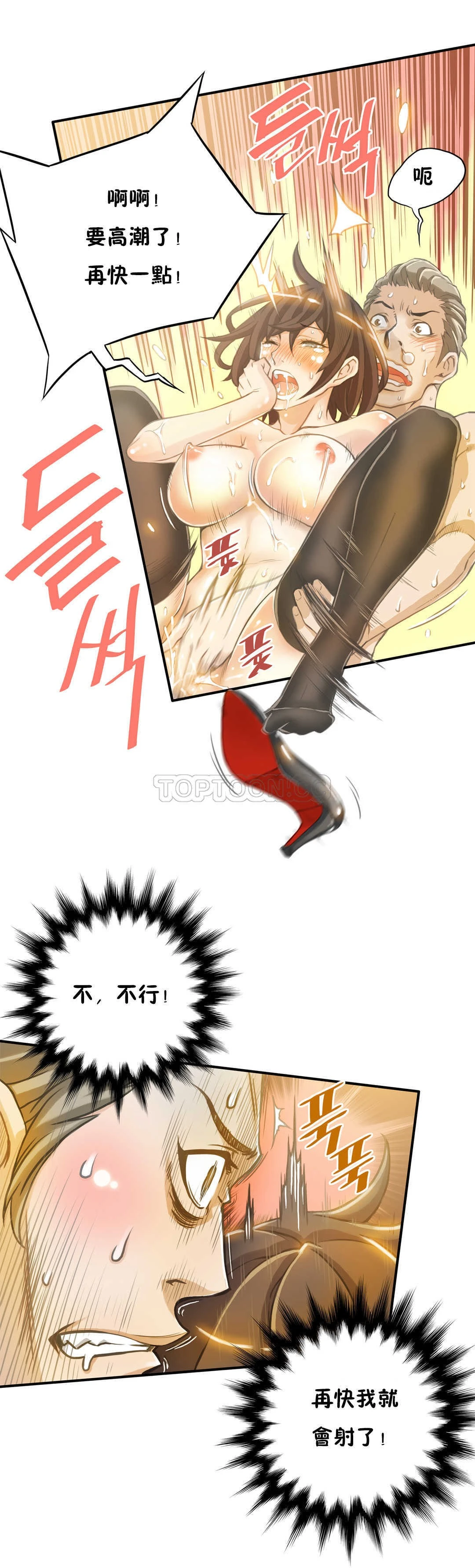 该死的家伙 - 第3章 - page 2