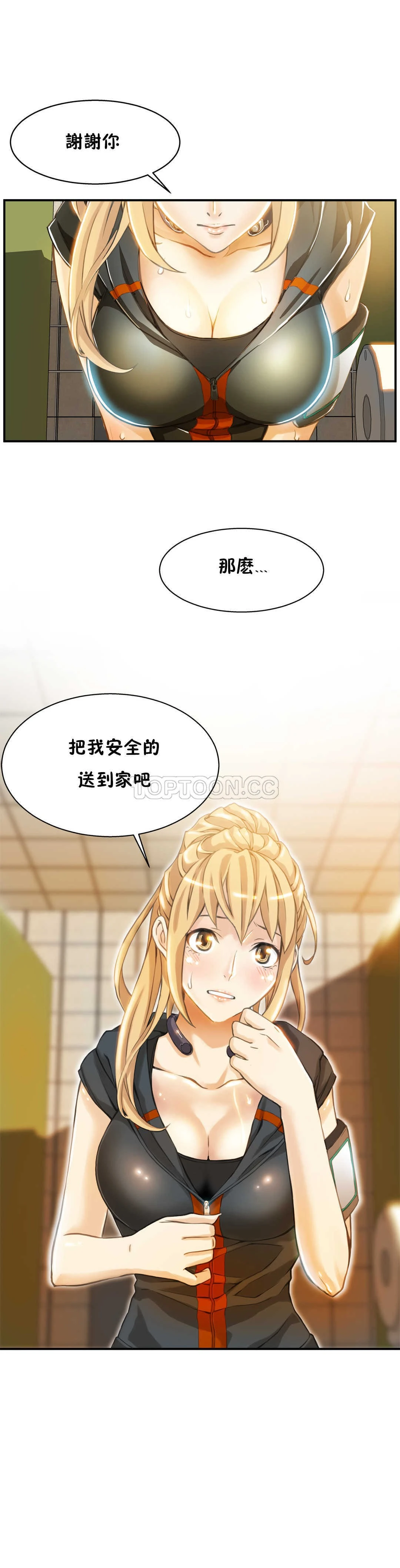 该死的家伙 - 第3章 - page 11