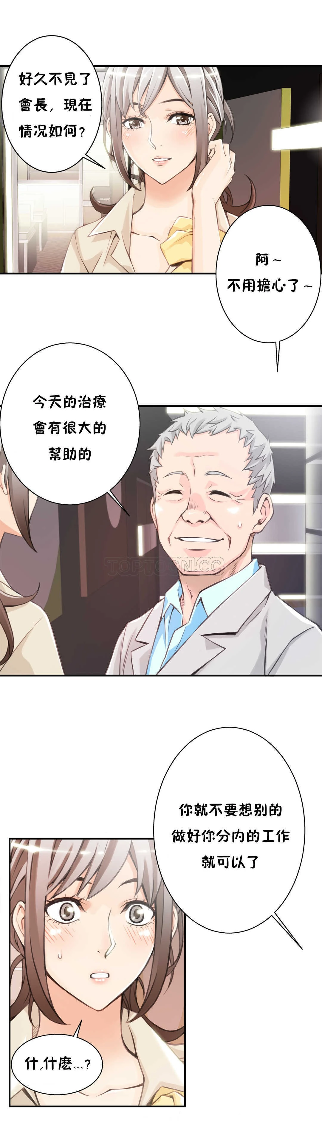 该死的家伙 - 第3章 - page 27