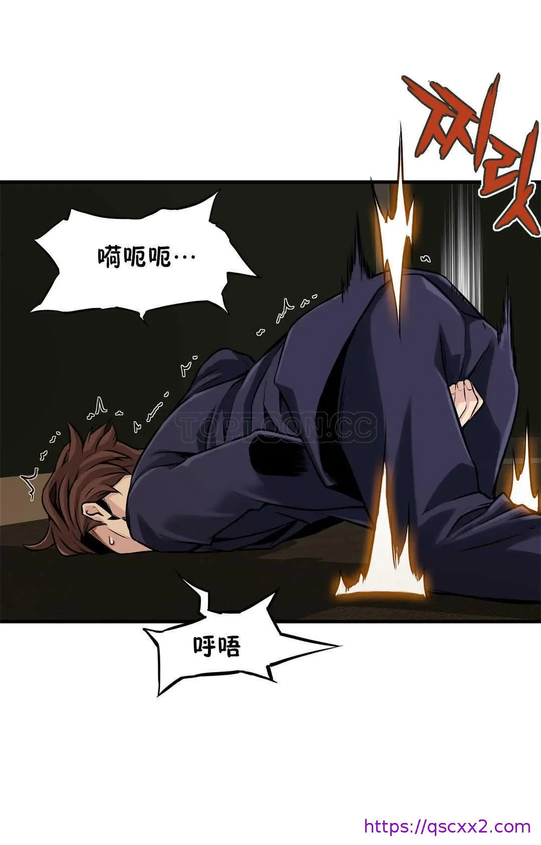 该死的家伙 - 第9章 - page 9