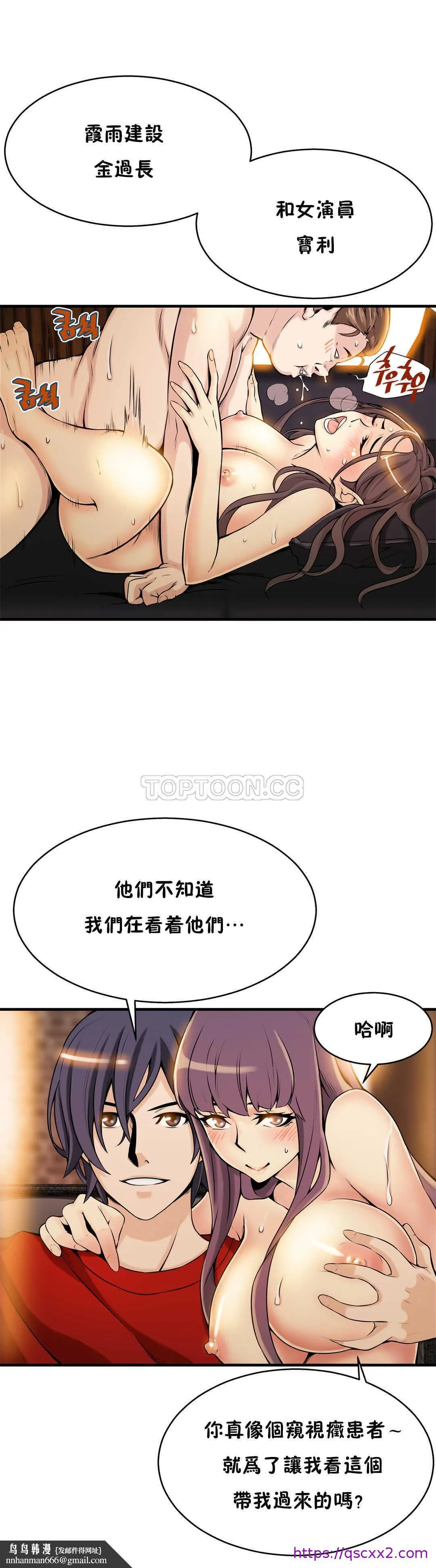 该死的家伙 - 第9章 - page 17