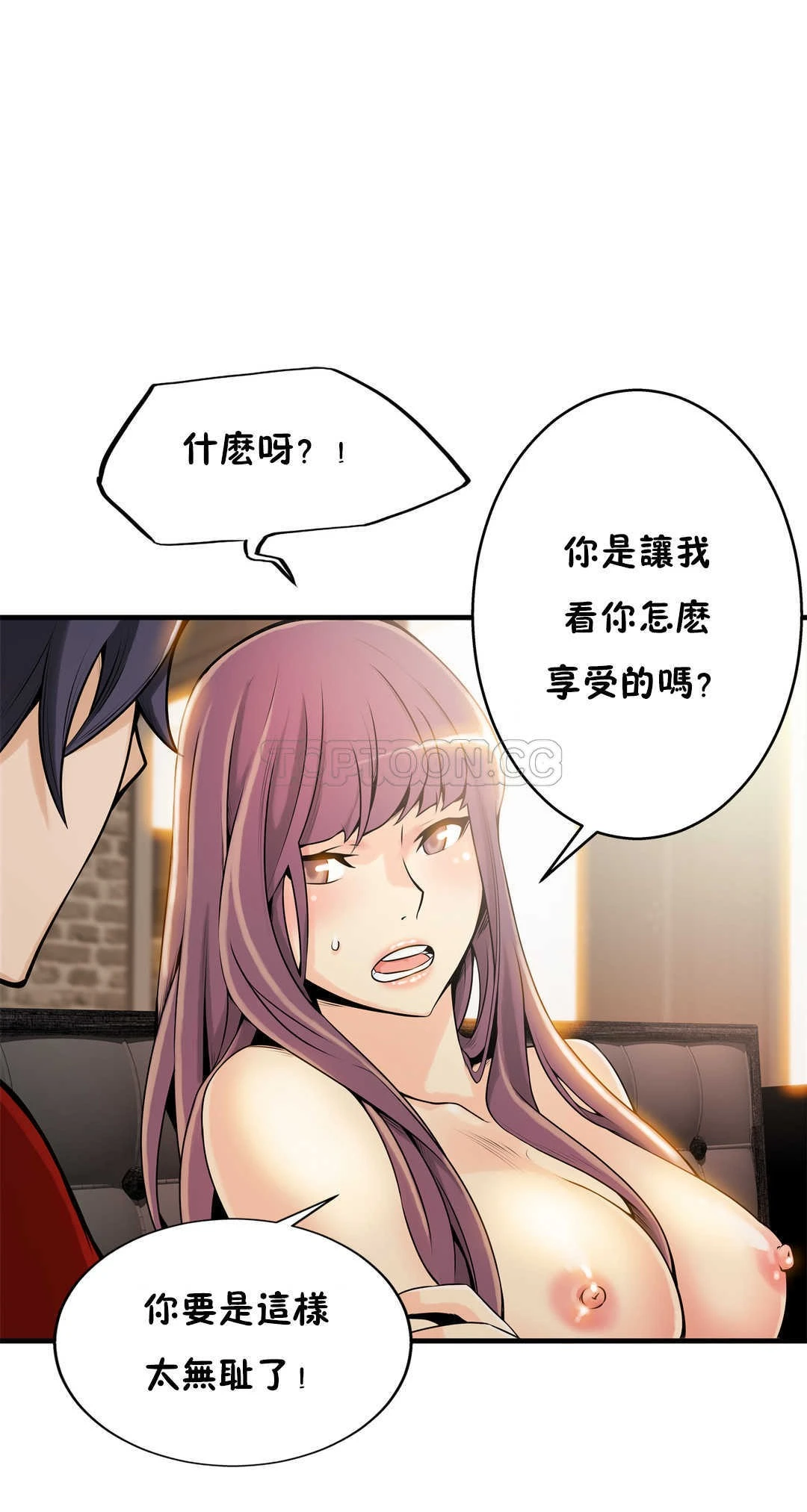 该死的家伙 - 第9章 - page 22