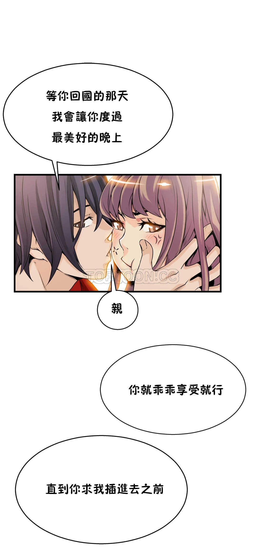 该死的家伙 - 第9章 - page 24