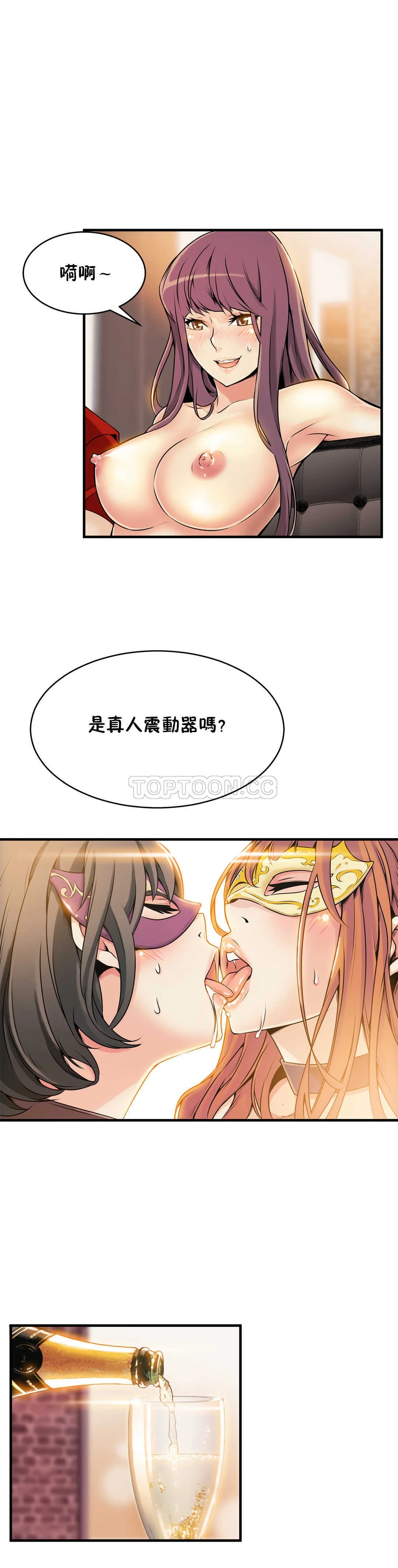 该死的家伙 - 第9章 - page 26