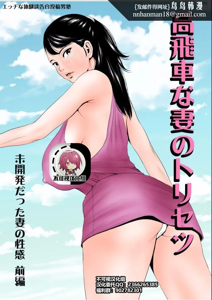 性冷感的老婆遇上千人斩巨屌女姓收割机 - 全集 - page 1