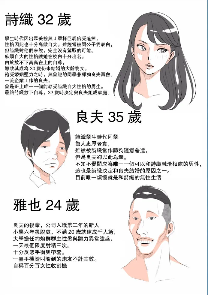 性冷感的老婆遇上千人斩巨屌女姓收割机 - 全集 - page 2
