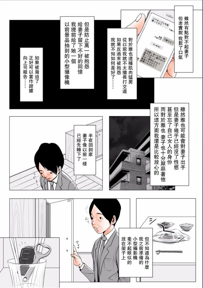 性冷感的老婆遇上千人斩巨屌女姓收割机 - 全集 - page 6