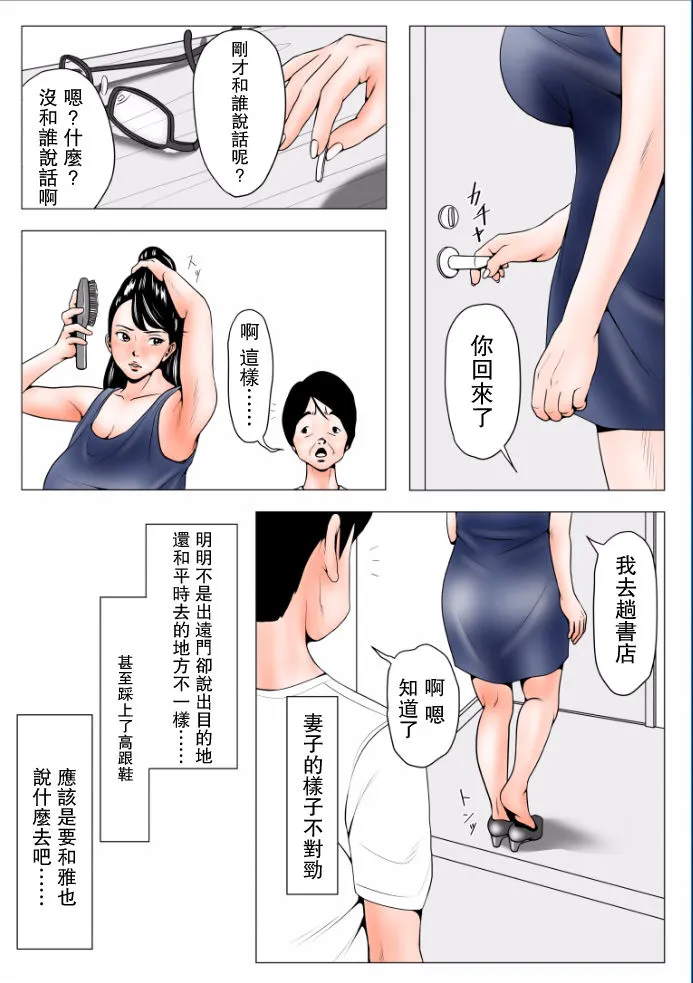 性冷感的老婆遇上千人斩巨屌女姓收割机 - 全集 - page 22