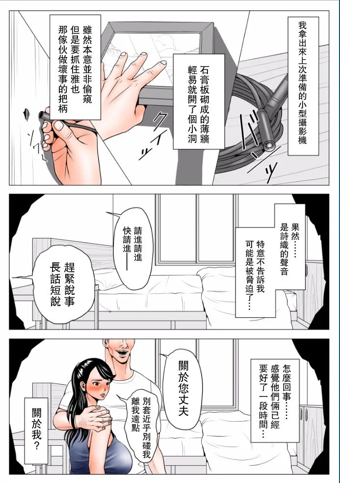 性冷感的老婆遇上千人斩巨屌女姓收割机 - 全集 - page 23