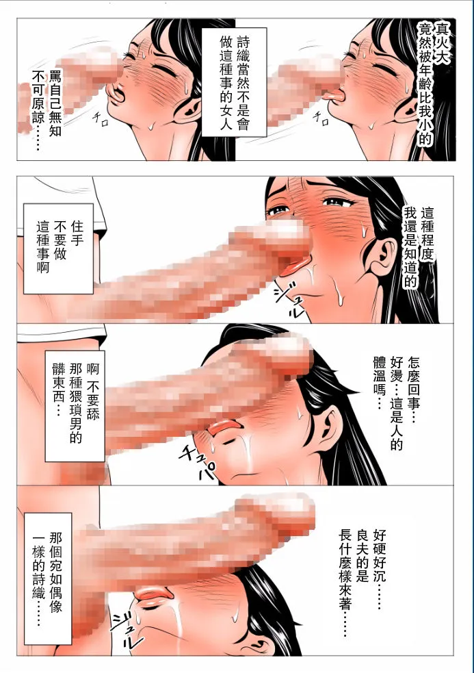 性冷感的老婆遇上千人斩巨屌女姓收割机 - 全集 - page 26