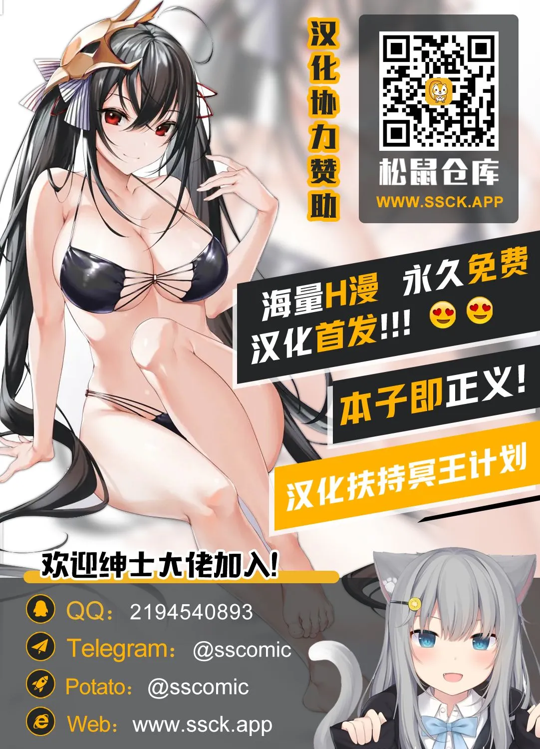 性冷感的老婆遇上千人斩巨屌女姓收割机 - 全集 - page 71