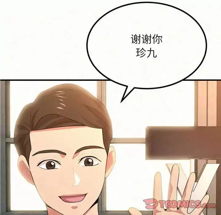 姊姊都哈我 - 第6话 - page 5