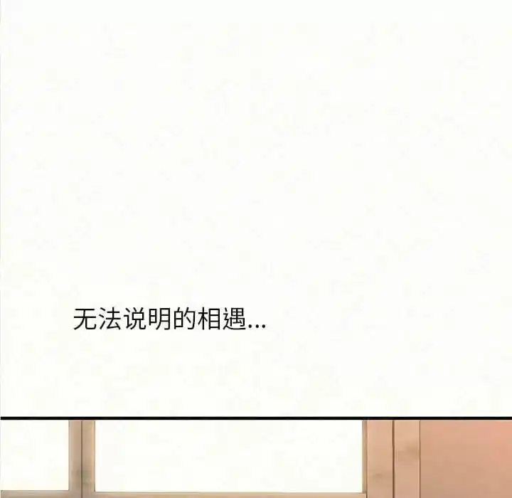 姊姊都哈我 - 第6话 - page 9
