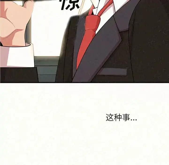 姊姊都哈我 - 第6话 - page 11
