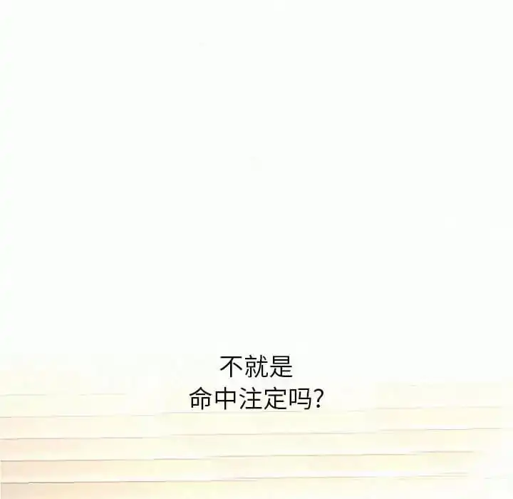姊姊都哈我 - 第6话 - page 13